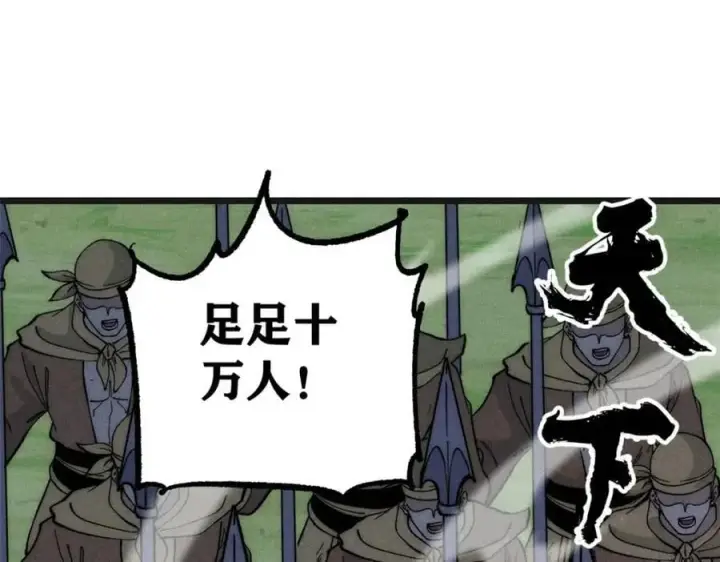 漫画《万古最强宗》254 这些人都会掌门的技能第138张图