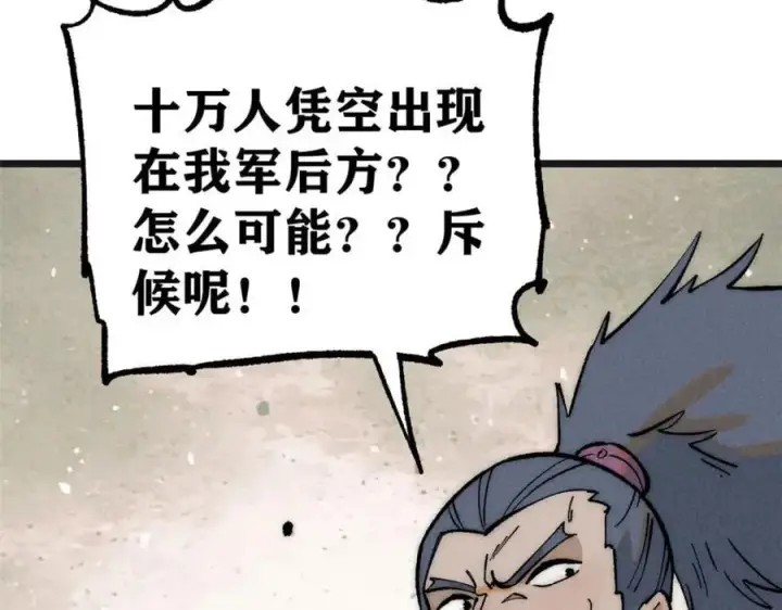 漫画《万古最强宗》254 这些人都会掌门的技能第144张图