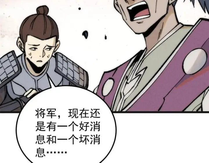 漫画《万古最强宗》254 这些人都会掌门的技能第146张图