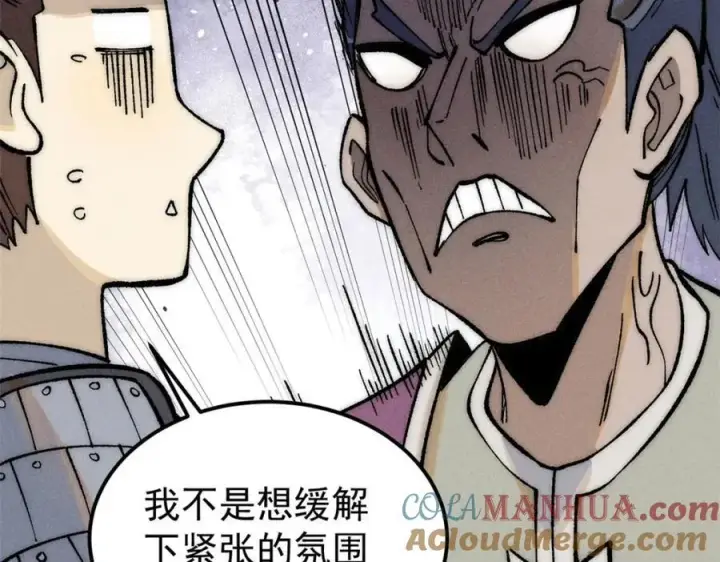 漫画《万古最强宗》254 这些人都会掌门的技能第149张图