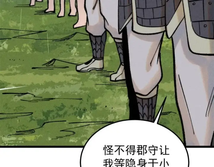 漫画《万古最强宗》254 这些人都会掌门的技能第15张图