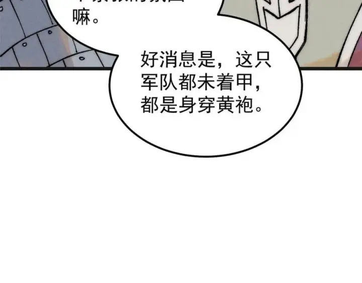 漫画《万古最强宗》254 这些人都会掌门的技能第150张图