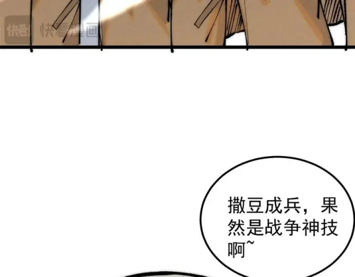 漫画《万古最强宗》254 这些人都会掌门的技能第156张图