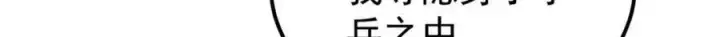 漫画《万古最强宗》254 这些人都会掌门的技能第16张图