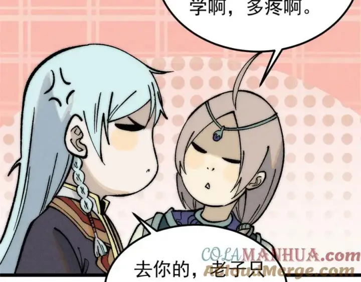 漫画《万古最强宗》254 这些人都会掌门的技能第161张图