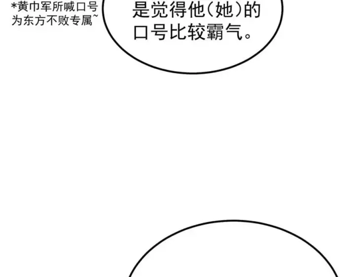 漫画《万古最强宗》254 这些人都会掌门的技能第162张图