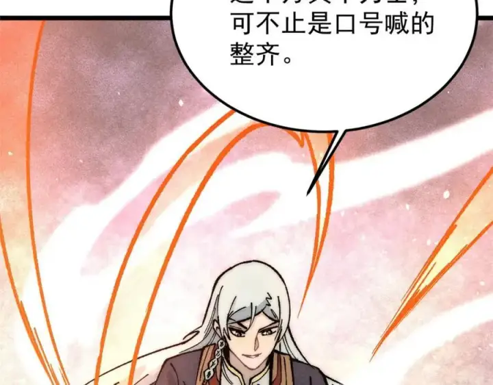 漫画《万古最强宗》254 这些人都会掌门的技能第164张图