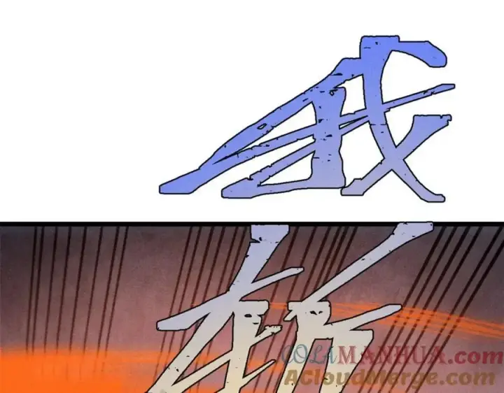 漫画《万古最强宗》254 这些人都会掌门的技能第173张图