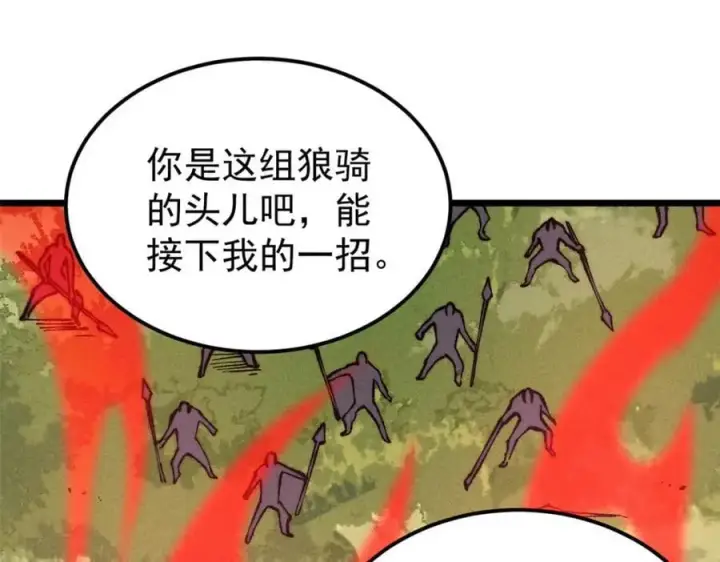 漫画《万古最强宗》254 这些人都会掌门的技能第18张图
