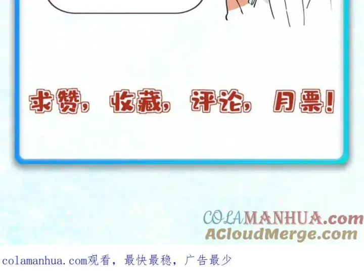漫画《万古最强宗》254 这些人都会掌门的技能第193张图