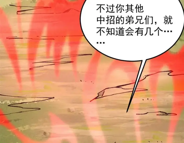 漫画《万古最强宗》254 这些人都会掌门的技能第20张图