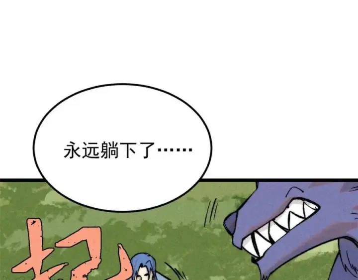 漫画《万古最强宗》254 这些人都会掌门的技能第26张图