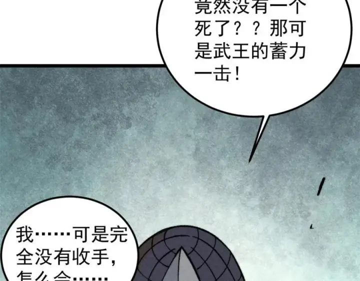 漫画《万古最强宗》254 这些人都会掌门的技能第32张图