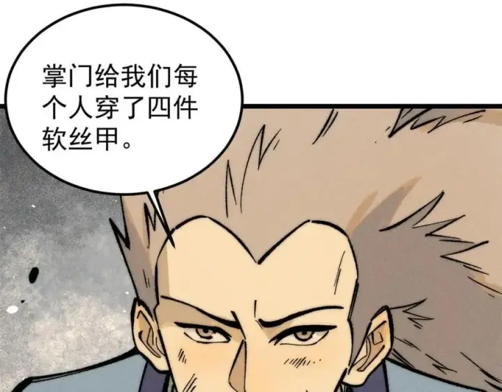 漫画《万古最强宗》254 这些人都会掌门的技能第35张图