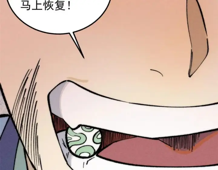 漫画《万古最强宗》254 这些人都会掌门的技能第39张图