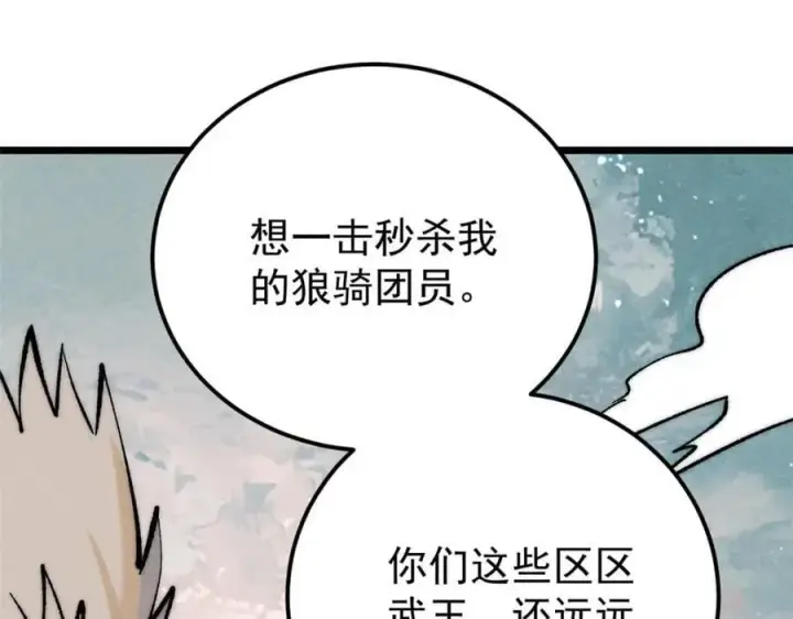 漫画《万古最强宗》254 这些人都会掌门的技能第42张图