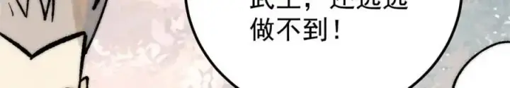 漫画《万古最强宗》254 这些人都会掌门的技能第43张图