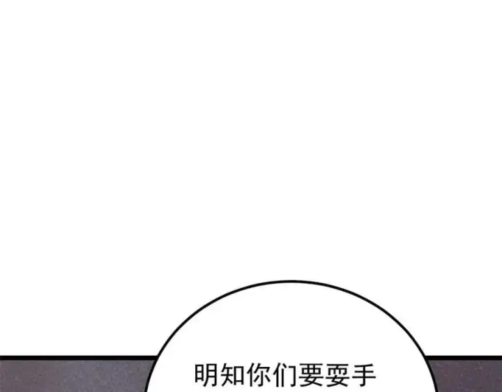 漫画《万古最强宗》254 这些人都会掌门的技能第47张图