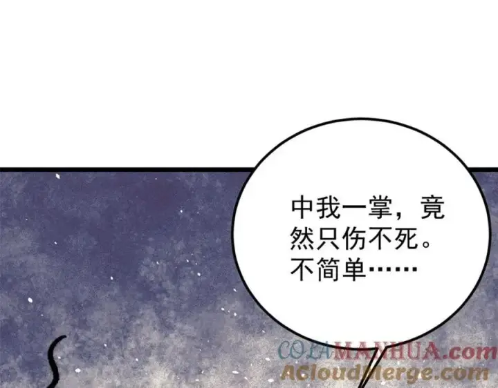 漫画《万古最强宗》254 这些人都会掌门的技能第5张图