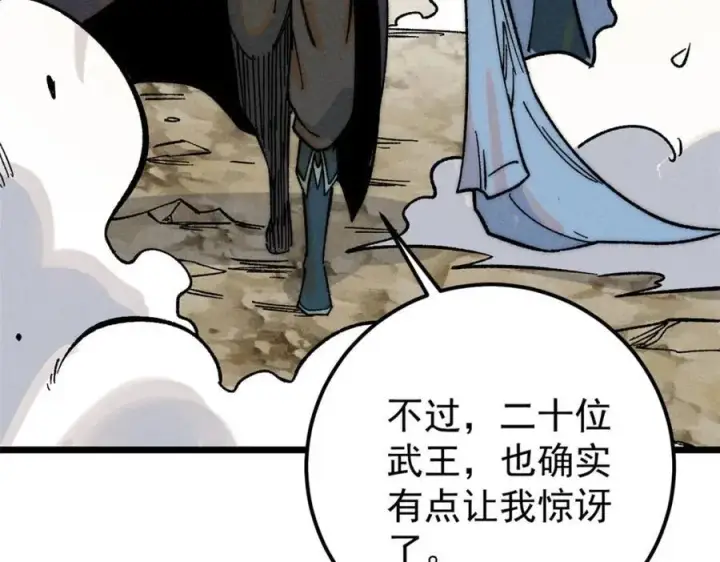 漫画《万古最强宗》254 这些人都会掌门的技能第51张图