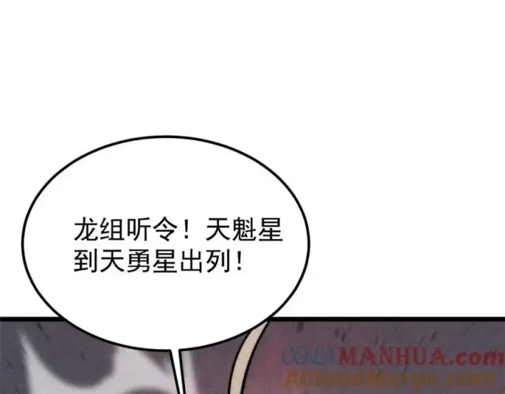 漫画《万古最强宗》254 这些人都会掌门的技能第53张图