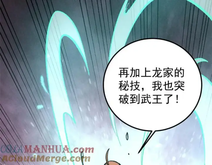 漫画《万古最强宗》254 这些人都会掌门的技能第69张图