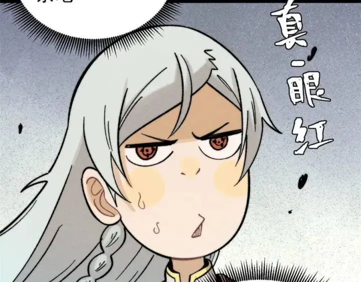 漫画《万古最强宗》254 这些人都会掌门的技能第74张图