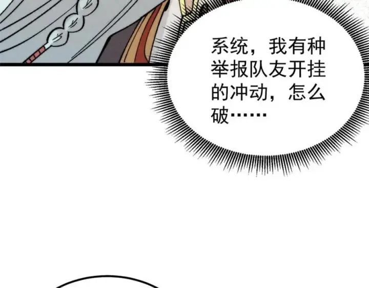 漫画《万古最强宗》254 这些人都会掌门的技能第75张图