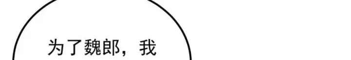 漫画《万古最强宗》254 这些人都会掌门的技能第76张图