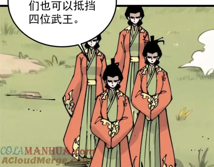 漫画《万古最强宗》254 这些人都会掌门的技能第77张图