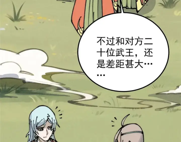 漫画《万古最强宗》254 这些人都会掌门的技能第78张图