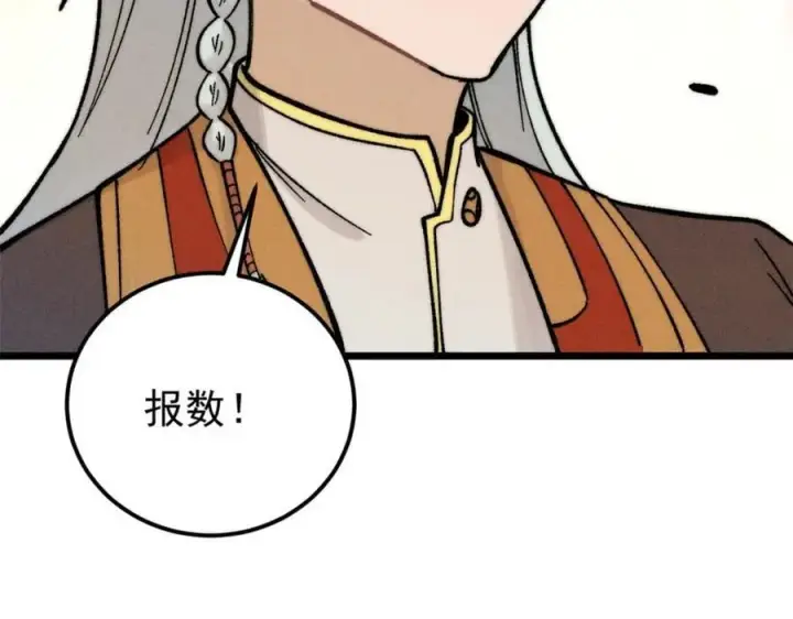 漫画《万古最强宗》254 这些人都会掌门的技能第83张图