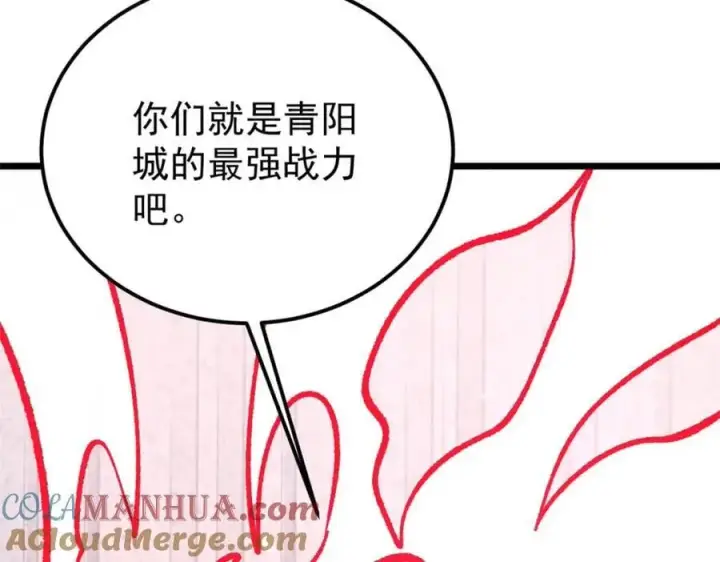 漫画《万古最强宗》254 这些人都会掌门的技能第9张图