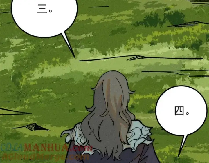 漫画《万古最强宗》254 这些人都会掌门的技能第93张图