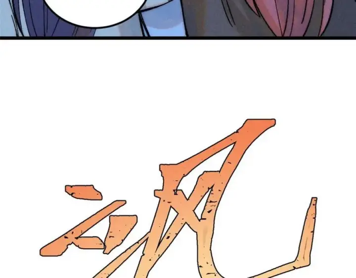 漫画《万古最强宗》254 这些人都会掌门的技能第96张图