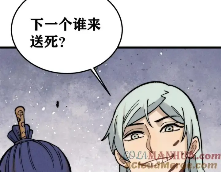 漫画《万古最强宗》255 帅哥才能修行的秘籍第117张图