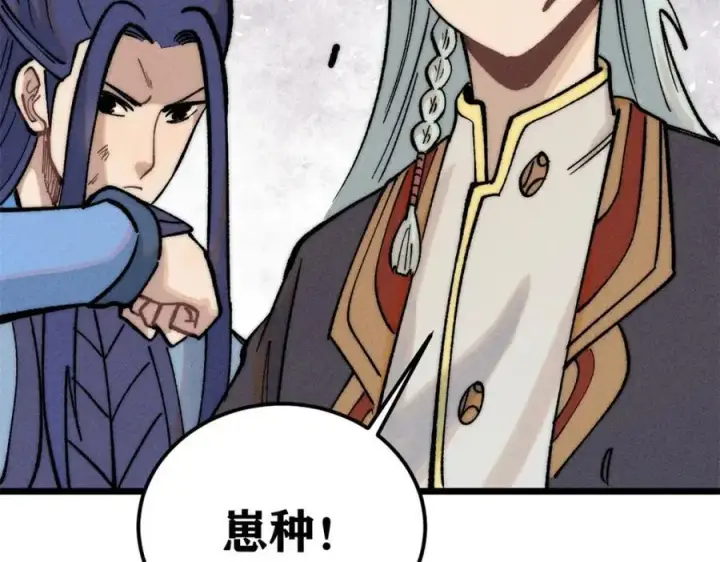 漫画《万古最强宗》255 帅哥才能修行的秘籍第118张图