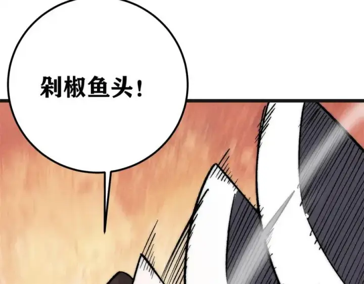 漫画《万古最强宗》255 帅哥才能修行的秘籍第12张图