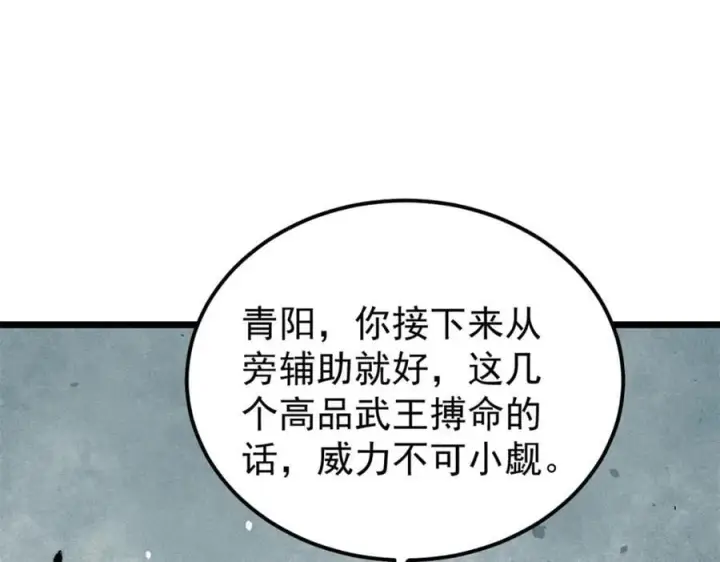 漫画《万古最强宗》255 帅哥才能修行的秘籍第124张图