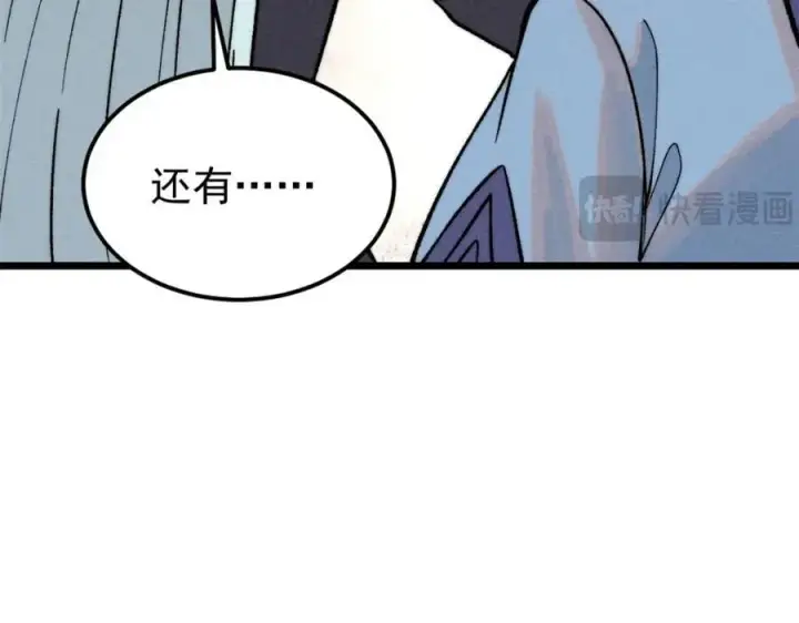 漫画《万古最强宗》255 帅哥才能修行的秘籍第127张图