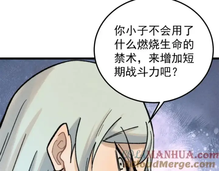 漫画《万古最强宗》255 帅哥才能修行的秘籍第129张图