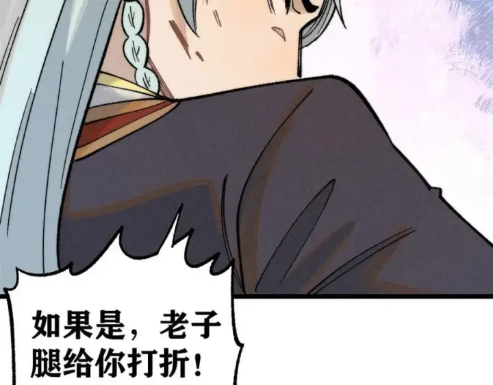 漫画《万古最强宗》255 帅哥才能修行的秘籍第130张图