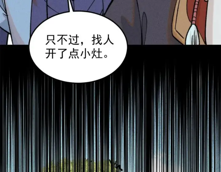 漫画《万古最强宗》255 帅哥才能修行的秘籍第135张图