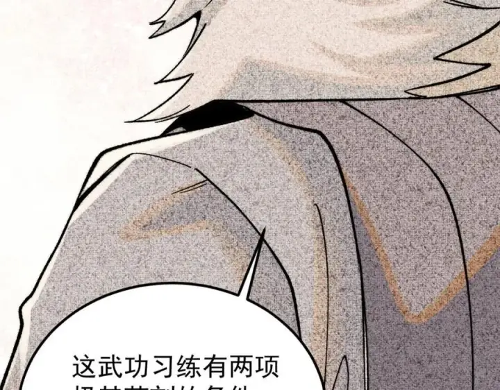 漫画《万古最强宗》255 帅哥才能修行的秘籍第146张图