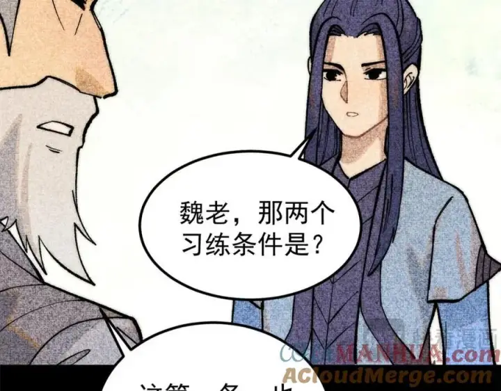 漫画《万古最强宗》255 帅哥才能修行的秘籍第149张图
