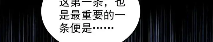 漫画《万古最强宗》255 帅哥才能修行的秘籍第150张图
