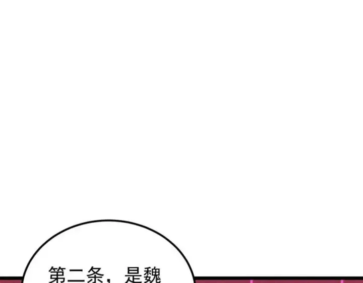 漫画《万古最强宗》255 帅哥才能修行的秘籍第154张图