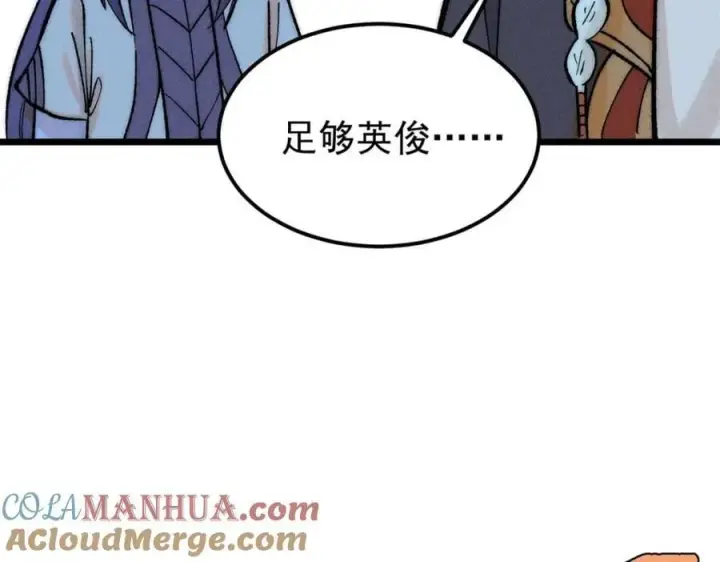 漫画《万古最强宗》255 帅哥才能修行的秘籍第157张图