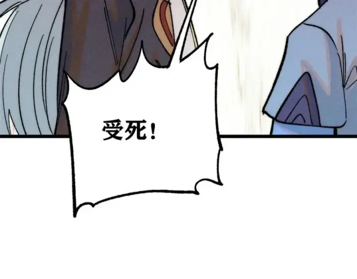 漫画《万古最强宗》255 帅哥才能修行的秘籍第163张图