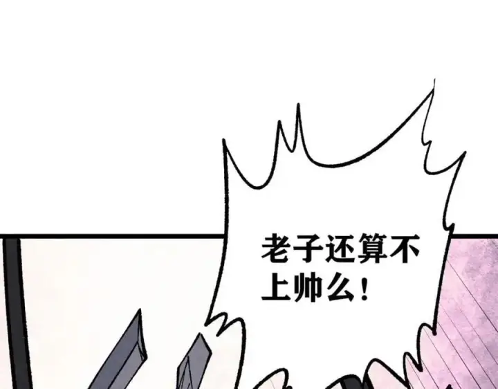 漫画《万古最强宗》255 帅哥才能修行的秘籍第166张图